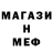Меф мяу мяу Vladimir Geraskin